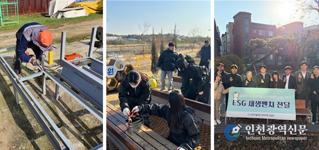 단은 28일 기존 폐기 벤치를 리사이클링한 ‘새생벤치’를 공원 내 재배치 및 필요기관에 기부했다