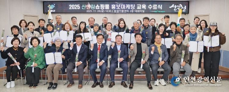 산청군 산엔청쇼핑몰 입점자 온라인 마케팅강화 교육 수료식