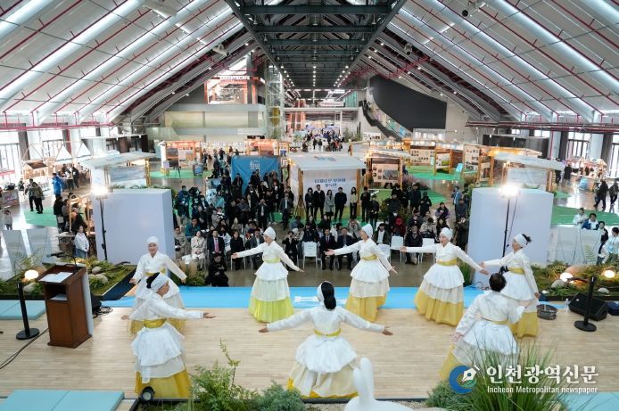 기념식 지역 예술인 공연