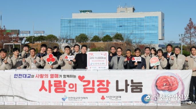 인천대교㈜, 사랑 가득 담아 인천 중구에 김치 11,000kg 기탁