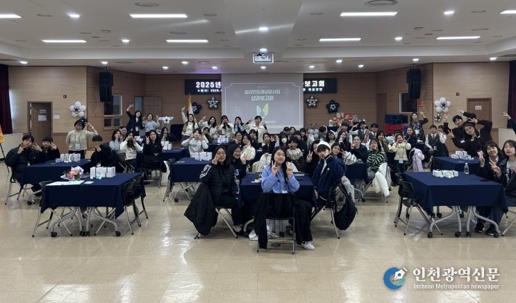 남동구 청소년상담복지센터, 솔리언또래상담사업 성과보고회