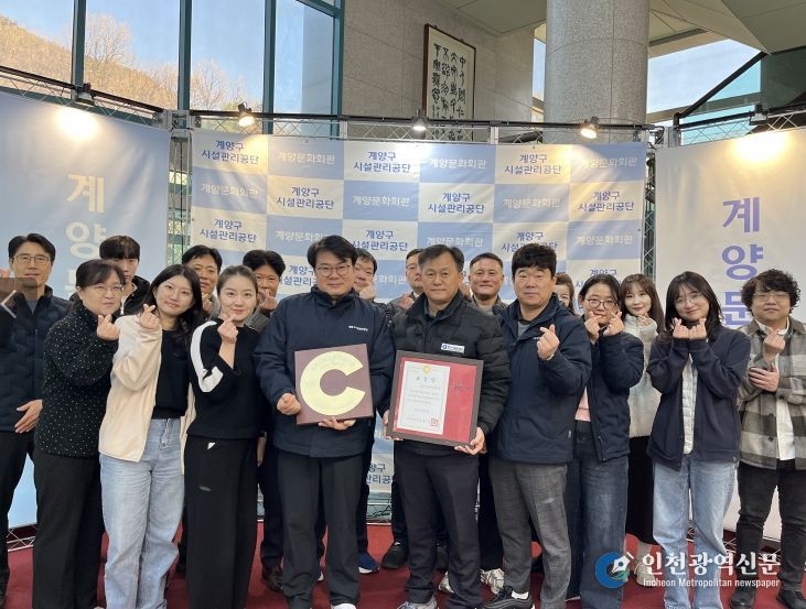 , ‘지역사회공헌 인정제 A+ 등급’ 획득
