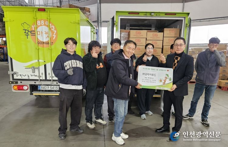 부평구 푸드뱅크‧마켓2호점,㈜코리아푸드로부터 1억400만원 상당 식품 기부받아