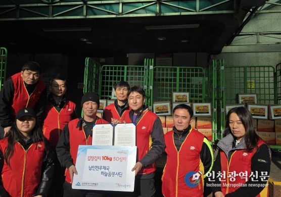 미추홀구 명예사회복지공무원, 김장 김치 500kg 기부로 따뜻한 나눔