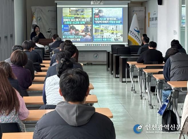 인천중구시설관리공단, ‘성매매·가정폭력 예방 교육’ 실시