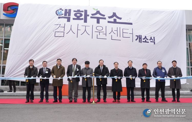 음성군, 액화수소 검사지원센터 개소로 수소산업 거점 완성