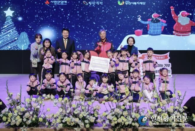 희망 2026 나눔 캠페인 개막식