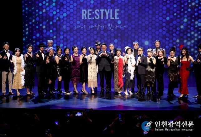 '시니어모델 성과공유회' 진행한 모습