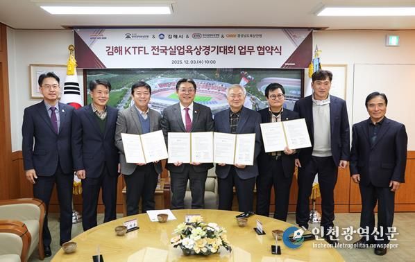 왼쪽부터 김재한 교육체육국장, 신형식 김해시육상연맹 회장, 김재룡 한국실업육상연맹 수석부회장, 홍태용 김해시장, 이창준 한국대학육상연맹 회장, 유헌태 경남육상연맹 부회장, 박장우 한국실업육상연맹 부회장, 강경문 한국대학육상연맹 부회장