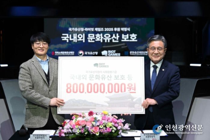 국가유산 보호를 위한 후원약정 체결 후 기념촬영하는 허민 국가유산청장(오른쪽)과 조혁진 라이엇 게임즈 코리아 대표(왼쪽) (12월 2일, 서울 롤파크)