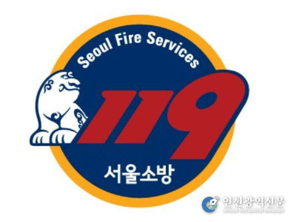 서울시 소방재난본부