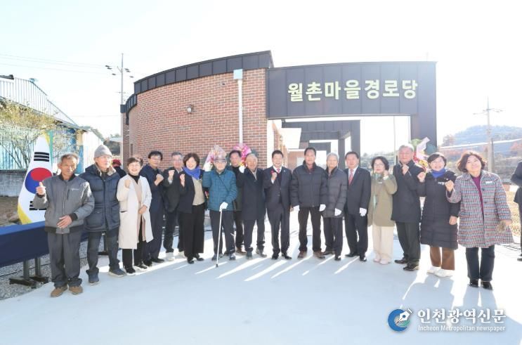 고성군, 대가면 월촌경로당 새 보금자리에서 출발