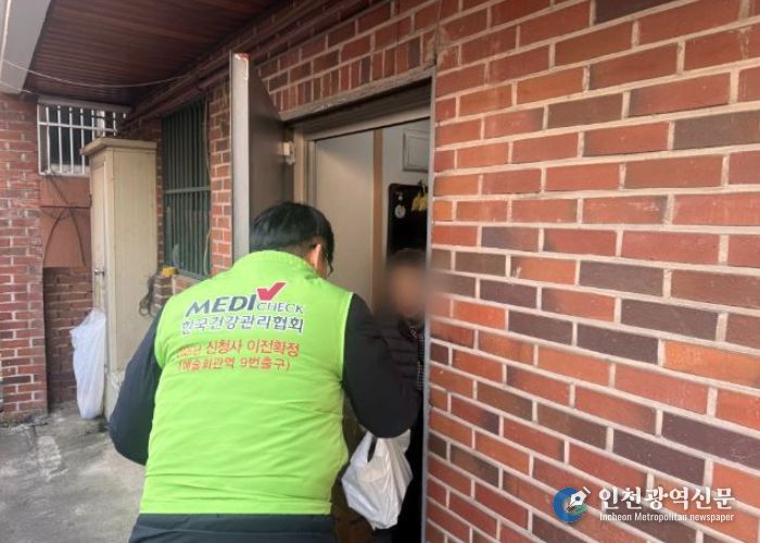 한국건강관리협회 인천광역시지부, 사랑의 반찬배달 봉사활동 실시