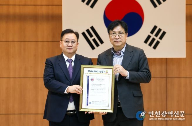 국제표준‘ISO 45001’안전보건경영시스템 인증 취득