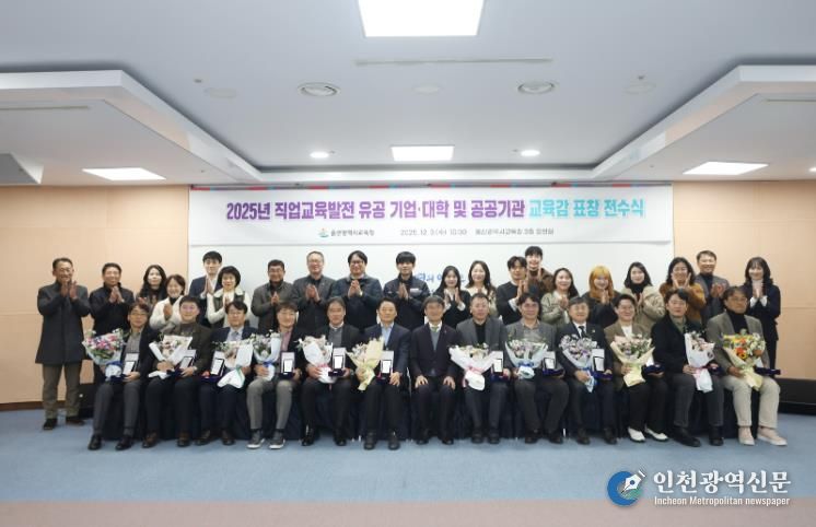 천창수 교육감이 3일 집현실에서 직업교육발전 유공기업과 공공기관에 표창을 하고 기념사진을 찍고있다