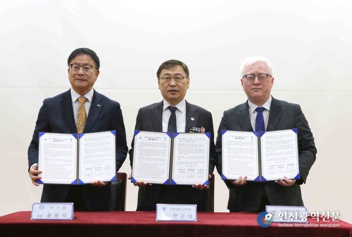 업무협약을 체결한 후 기념촬영 모습. 사진은 왼쪽부터 윤웅석 국기원장, 정근식 서울특별시교육감, 김동복 한국점자도서관장.