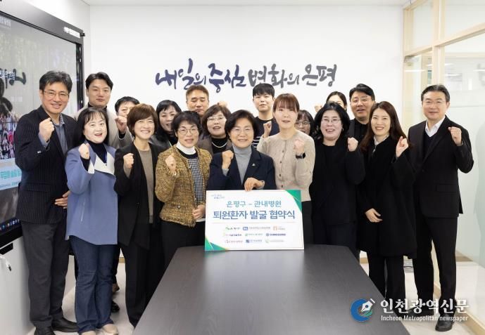 통합돌봄 퇴원환자 발굴을 위한 업무협약식 사진