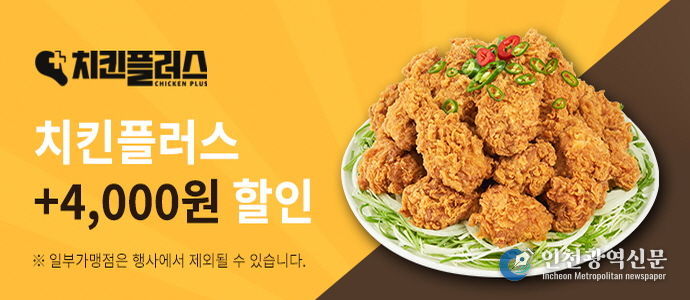 12월 치킨플러스 브랜드관-배너_720x290.jpg 바로보기251128-12월-치킨플러스 브랜드관배너