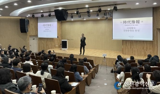 송길영 작가 초청 ‘시대예보’ 연수