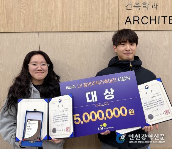 경상국립대학교 최한솔·성창민 학생, ‘제29회 LH 청년주택건축대전’ 대상