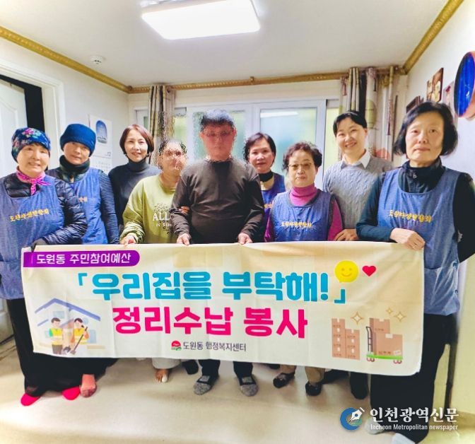 ‘우리집을 부탁해!’ 정리 수납 봉사활동