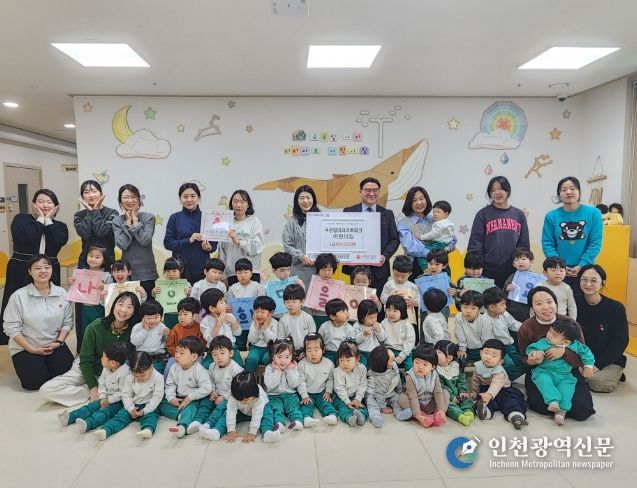 국공립아라리버파크어린이집, 바자회 수익금 전액 인천서구복지재단에 기탁