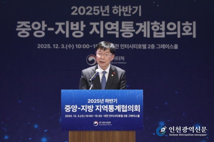 2025년 하반기 중앙-지방 지역통계협의회에서 개회사 중인 안형준 국가데이터처장