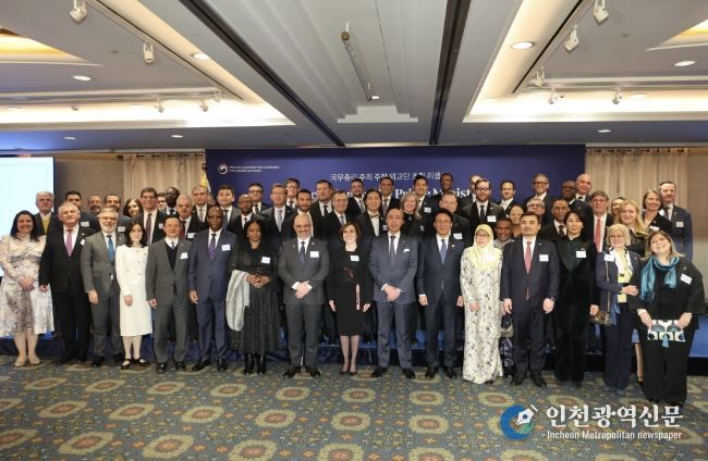 주한외교단 초청 리셉션