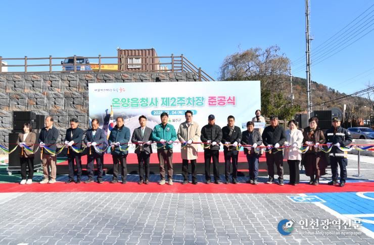 울주군 온양읍청사 제2주차장 준공