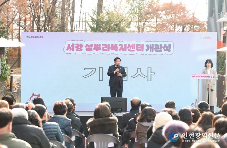 ‘서강실뿌리복지센터 개관식’에 참석한 박강수 마포구청장