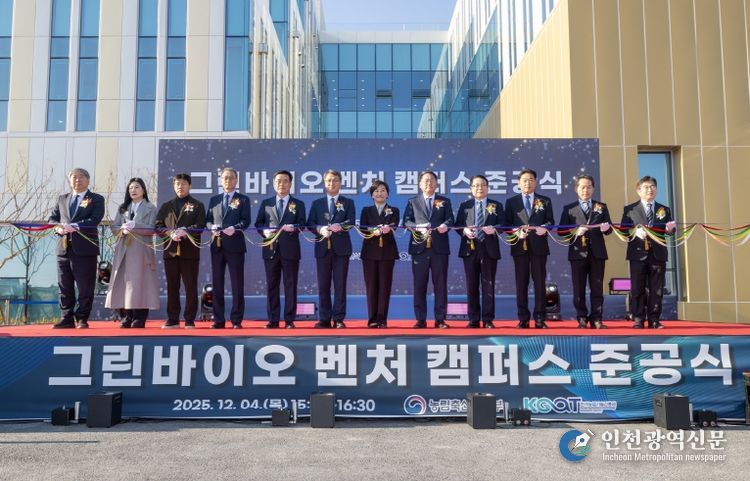 익산시, 대한민국 1호 '그린바이오 벤처 캠퍼스' 문 열다
