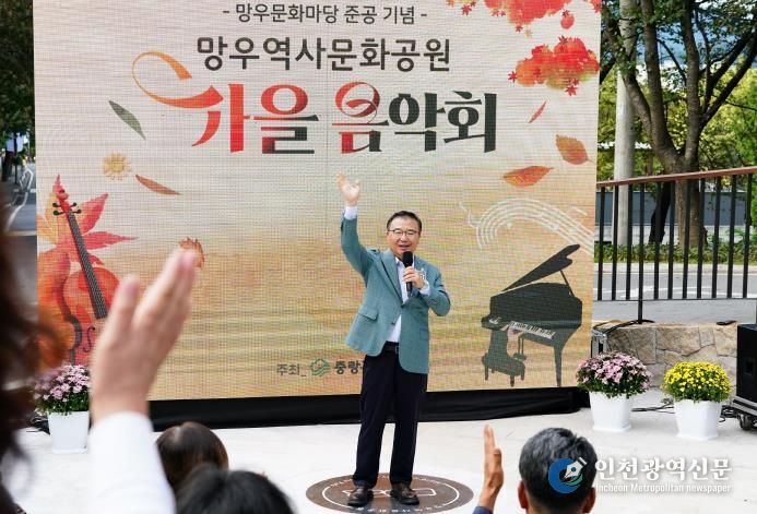 올해 9월 준공한 망우문화마당 가을음악회에 참석한 류경기 중랑구청장