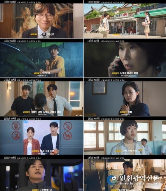 사진 제공: 2025 KBS 2TV 단막 프로젝트 <러브 : 트랙> 2차 티저 캡처