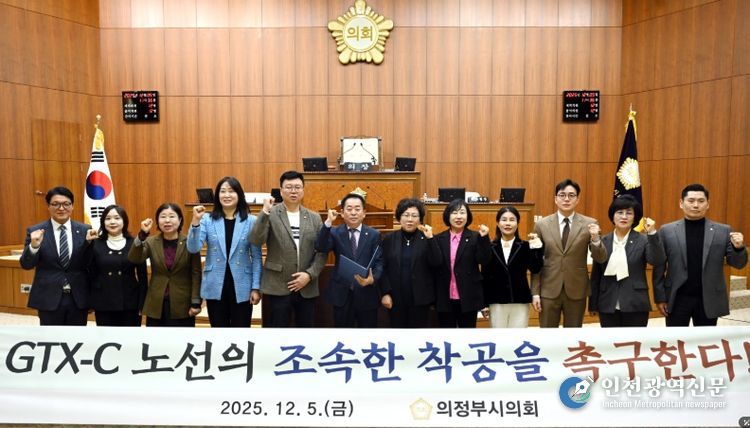 GTX-C 조속 착공 촉구 성명서 발표