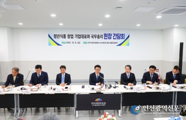 식품 창업기업 간담회(국무조정실)