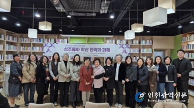 인천여성가족재단 인천양성평등센터 ‘2025년 성주류화 제도 발전 포럼’개최