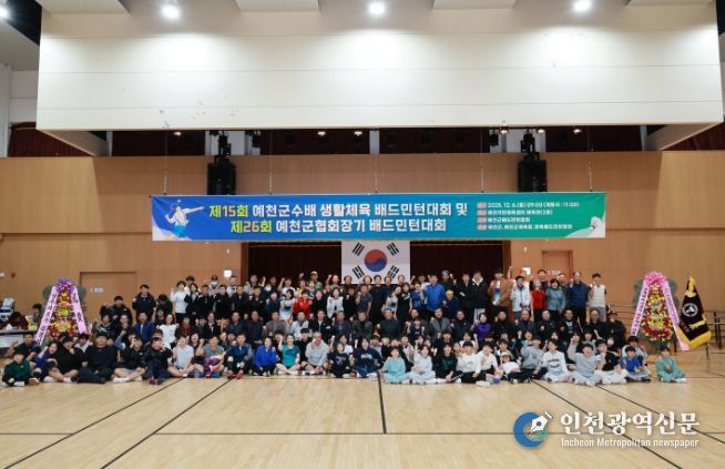 제15회 예천군수배 생활체육 배드민턴대회