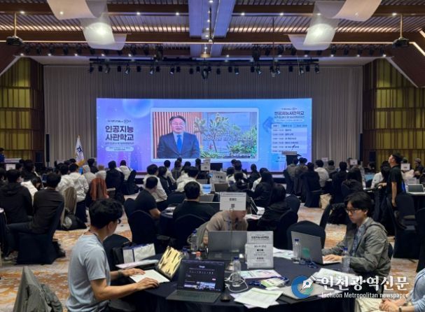 AI사관학교입교식