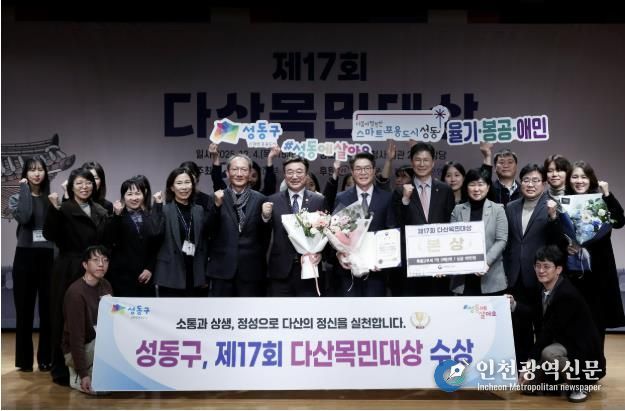 4일 시상식에서 정원오 성동구청장과 직원들이 기념 촬영하고 있는 모습