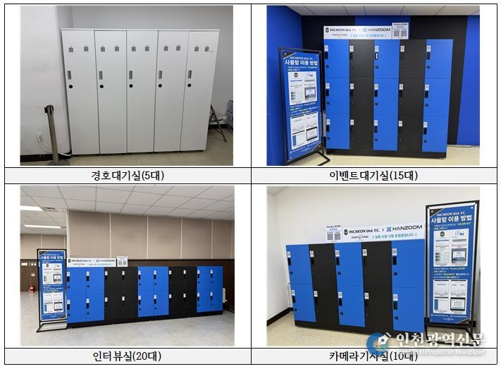 ㈜한줌 : 스마트보관함 설치 현황