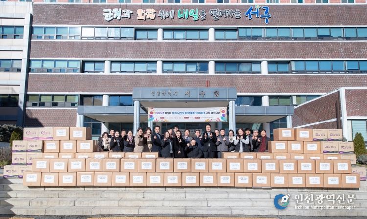 서구 사회적기업협의회, 독거노인 및 취약계층 100세대에 행복나눔