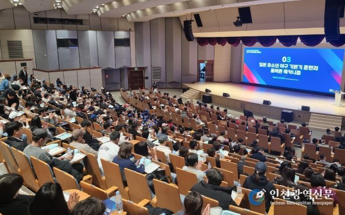 2025년 유소년 지도자·학부모 대상 KBO 의무세미나 현장