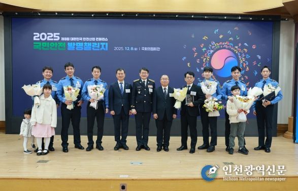 해양경찰청(청장 김용진)은 8월 오전 서울 여의도 국회의원회관에서 개최된 2025 국민안전 발명챌린지 시상식에서 수상자들과 함께 기념 촬영을 하고있다. 이날 해양경찰청은 금상(행안부장관상) 1명, 은상(지식재산처장상, 해양경찰청장상) 2명, 동상(해경교육원장상, 교육진흥회장상) 3명이 수상하였다
<p> </p>
<p>