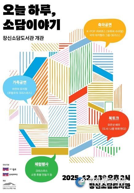 개관행사 포스터