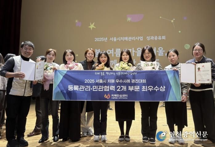 성북구치매안심센터 우수사례 경진대회 2관왕