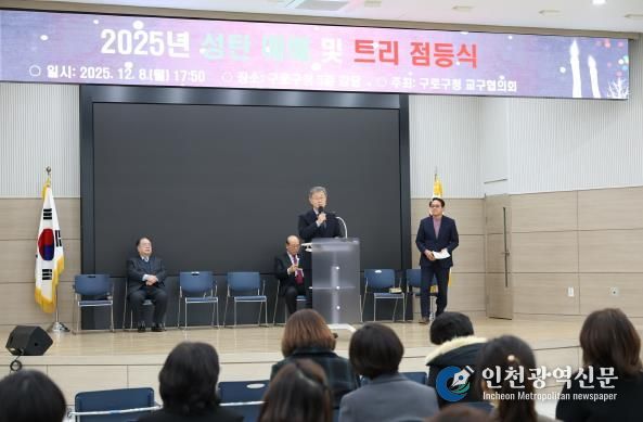 구로구청 5층 강당에서 열린 성탄 예배에서 장인홍 구로구청장이 축사를 하고 있