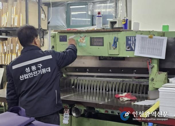 성동구 산업안전기동대가 소규모 사업장을 방문해 현장 점검하고 있는 모습