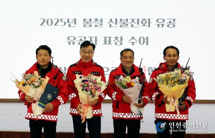 하동군, 25년 하반기·26년 상반기 산불예방 발대식 개최