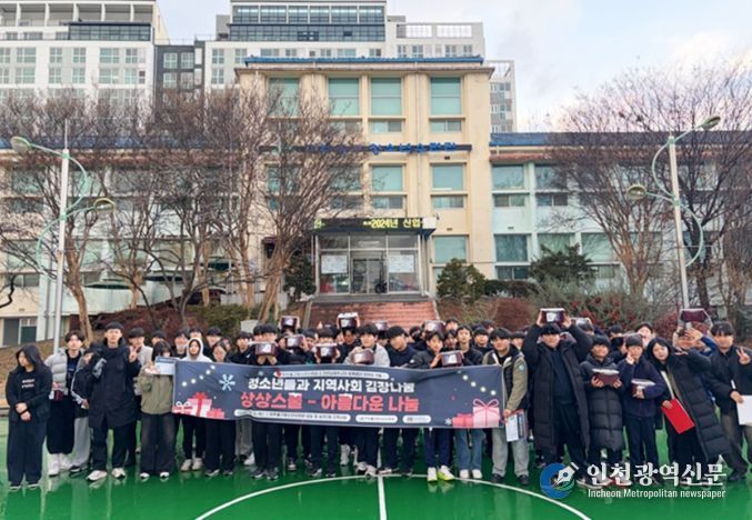 미추홀구청소년수련관-인천남중, 청소년 김장 봉사활동