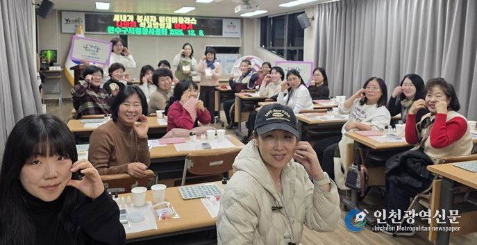 연수구자원봉사센터, 미리크리스마스 석고방향제 만들기 원데이 아카데미 성황리 종료
